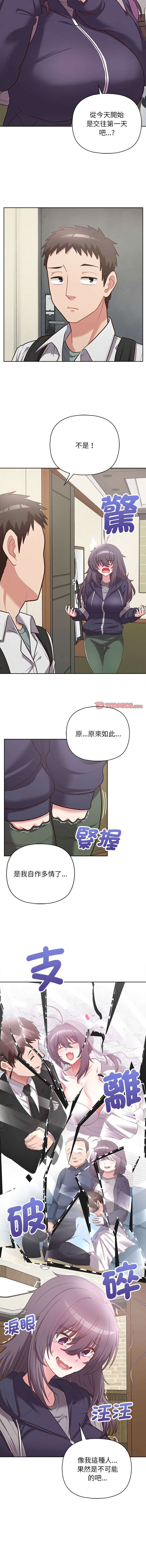 [Tass & Upanisimaru] 这公司归我了 | 这家公司归我管  | 這公司歸我了 | 這家公司歸我管 1-50 END [Chinese] - Page 187