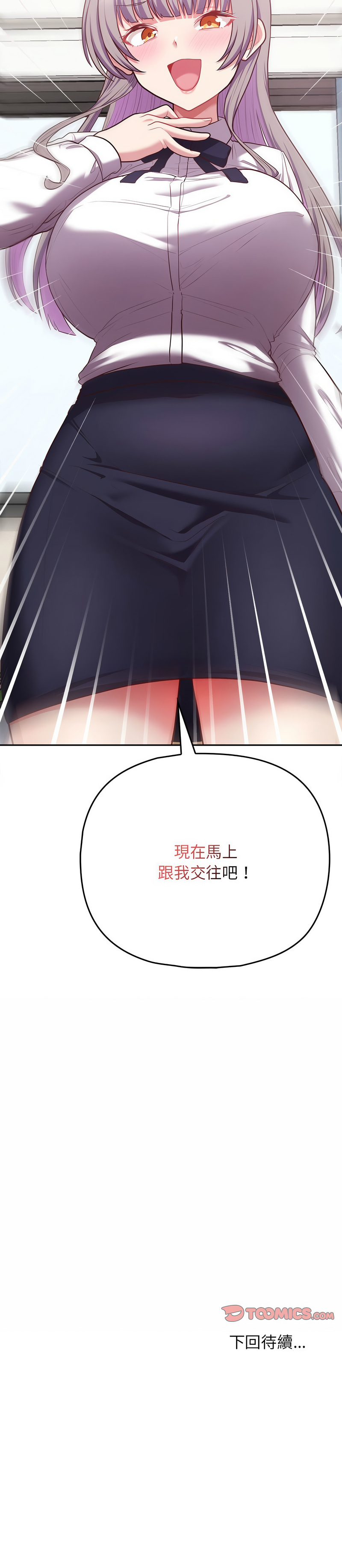 [Tass & Upanisimaru] 这公司归我了 | 这家公司归我管  | 這公司歸我了 | 這家公司歸我管 1-50 END [Chinese] - Page 198
