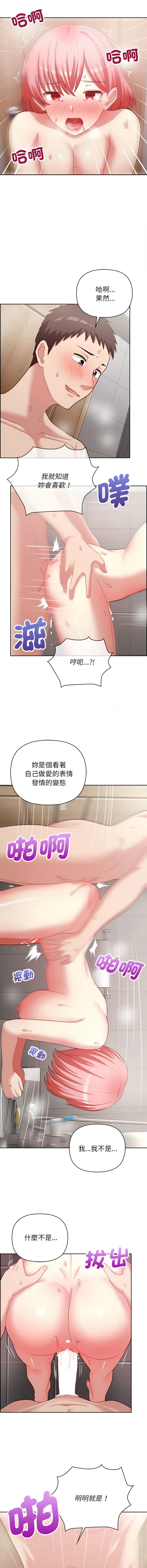 [Tass & Upanisimaru] 这公司归我了 | 这家公司归我管  | 這公司歸我了 | 這家公司歸我管 1-50 END [Chinese] - Page 250