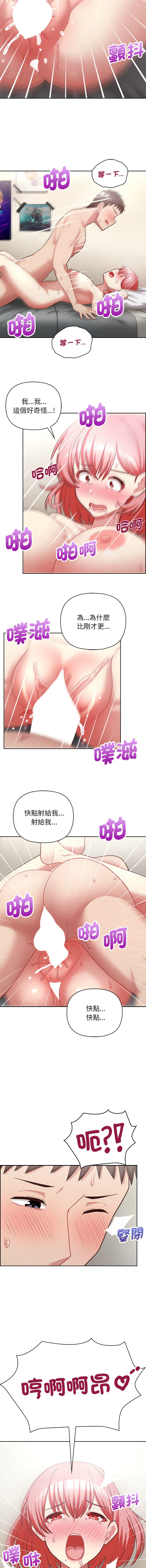[Tass & Upanisimaru] 这公司归我了 | 这家公司归我管  | 這公司歸我了 | 這家公司歸我管 1-50 END [Chinese] - Page 264