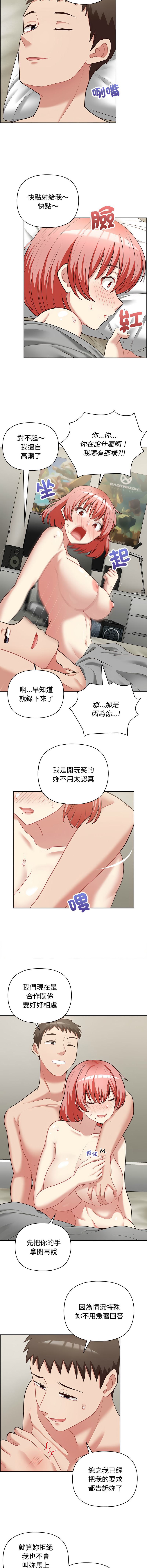 [Tass & Upanisimaru] 这公司归我了 | 这家公司归我管  | 這公司歸我了 | 這家公司歸我管 1-50 END [Chinese] - Page 274