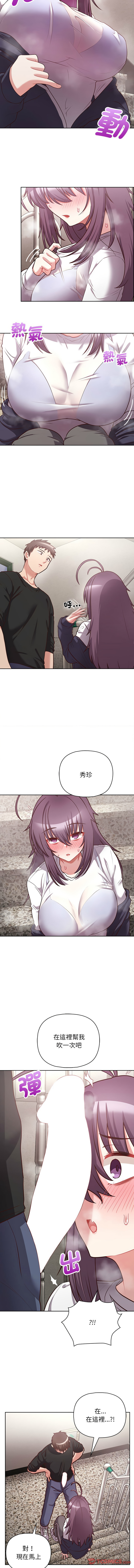 [Tass & Upanisimaru] 这公司归我了 | 这家公司归我管  | 這公司歸我了 | 這家公司歸我管 1-50 END [Chinese] - Page 300