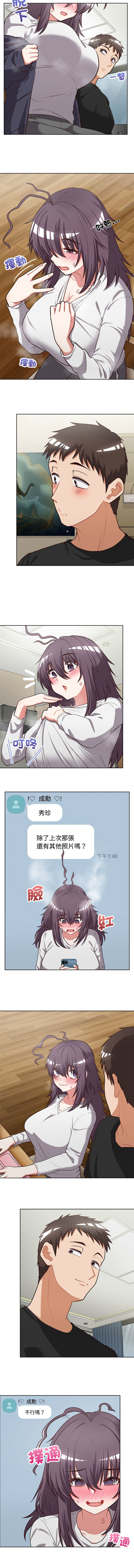 [Tass & Upanisimaru] 这公司归我了 | 这家公司归我管  | 這公司歸我了 | 這家公司歸我管 1-50 END [Chinese] - Page 351