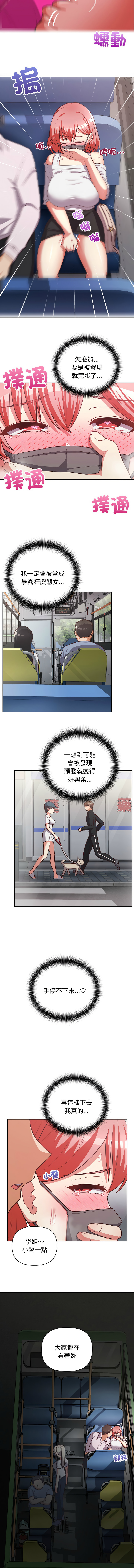 [Tass & Upanisimaru] 这公司归我了 | 这家公司归我管  | 這公司歸我了 | 這家公司歸我管 1-50 END [Chinese] - Page 380