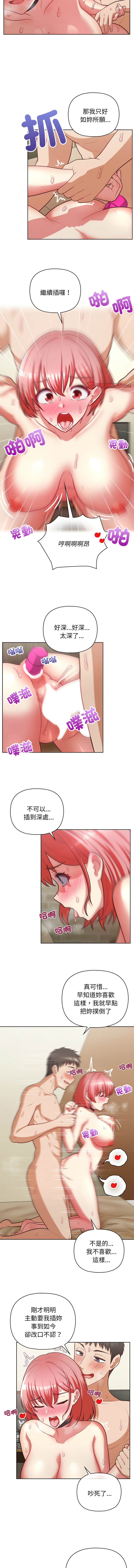 [Tass & Upanisimaru] 这公司归我了 | 这家公司归我管  | 這公司歸我了 | 這家公司歸我管 1-50 END [Chinese] - Page 395