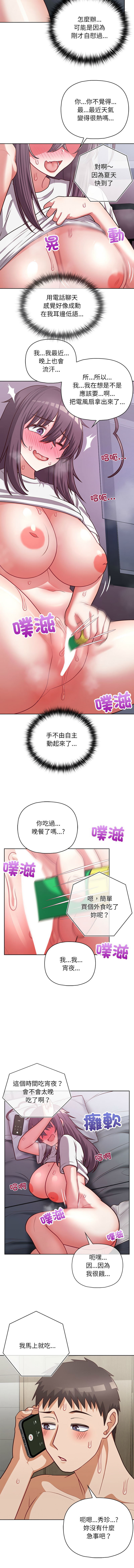 [Tass & Upanisimaru] 这公司归我了 | 这家公司归我管  | 這公司歸我了 | 這家公司歸我管 1-50 END [Chinese] - Page 432