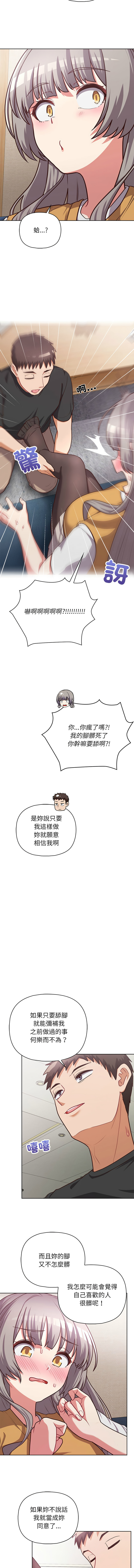 [Tass & Upanisimaru] 这公司归我了 | 这家公司归我管  | 這公司歸我了 | 這家公司歸我管 1-50 END [Chinese] - Page 459