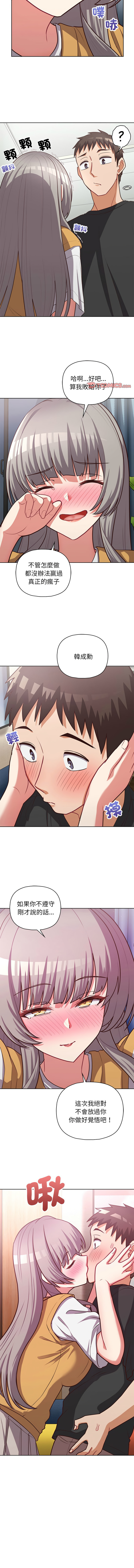 [Tass & Upanisimaru] 这公司归我了 | 这家公司归我管  | 這公司歸我了 | 這家公司歸我管 1-50 END [Chinese] - Page 480