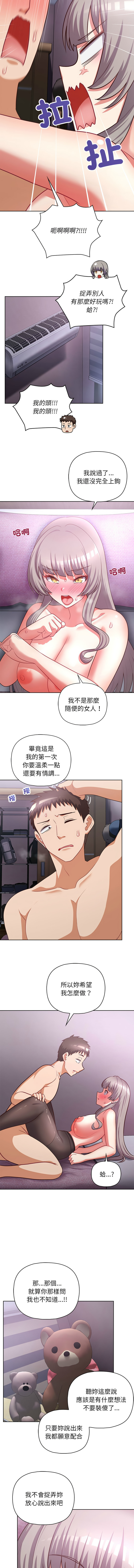 [Tass & Upanisimaru] 这公司归我了 | 这家公司归我管  | 這公司歸我了 | 這家公司歸我管 1-50 END [Chinese] - Page 497