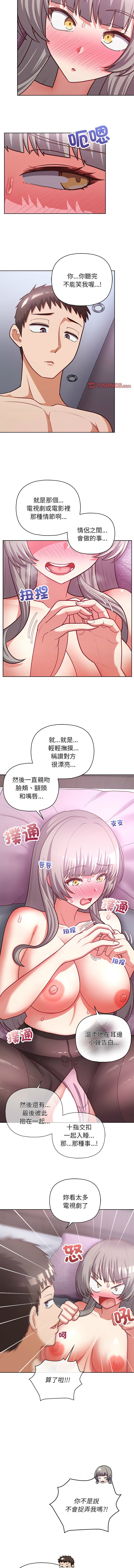 [Tass & Upanisimaru] 这公司归我了 | 这家公司归我管  | 這公司歸我了 | 這家公司歸我管 1-50 END [Chinese] - Page 498