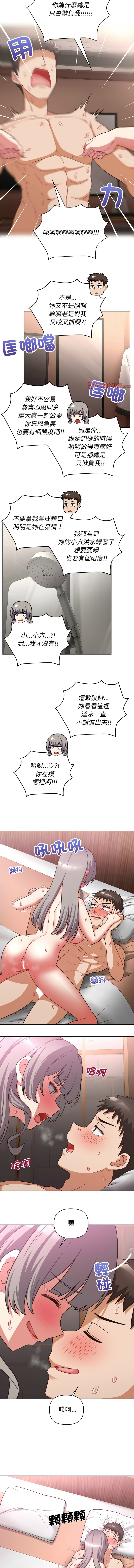 [Tass & Upanisimaru] 这公司归我了 | 这家公司归我管  | 這公司歸我了 | 這家公司歸我管 1-50 END [Chinese] - Page 611