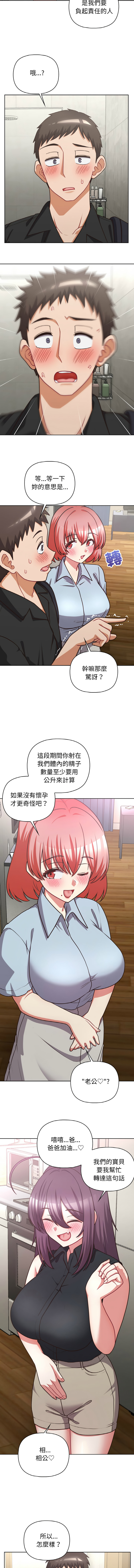 [Tass & Upanisimaru] 这公司归我了 | 这家公司归我管  | 這公司歸我了 | 這家公司歸我管 1-50 END [Chinese] - Page 630