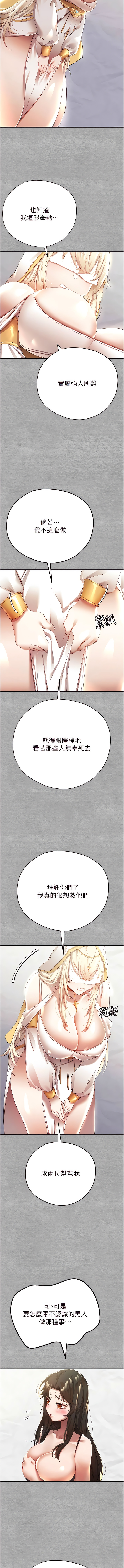 [螺旋香 & 韓字公爵 | 螺旋香 & 韩字公爵] 初次深交，请多指教 | 初次深交，請多指教 1-95 END [Chinese] - Page 24