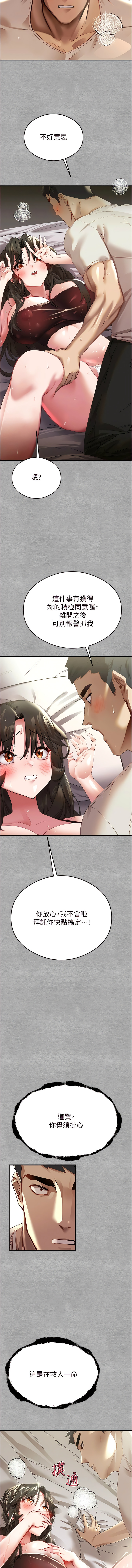 [螺旋香 & 韓字公爵 | 螺旋香 & 韩字公爵] 初次深交，请多指教 | 初次深交，請多指教 1-95 END [Chinese] - Page 35