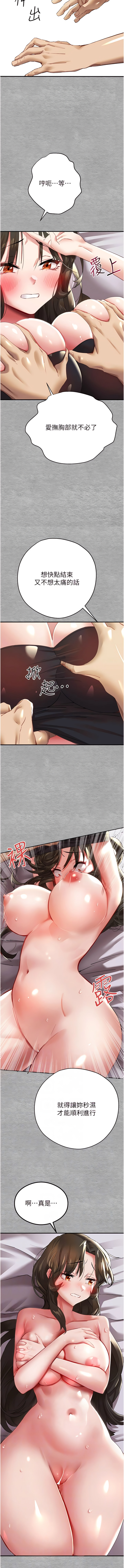 [螺旋香 & 韓字公爵 | 螺旋香 & 韩字公爵] 初次深交，请多指教 | 初次深交，請多指教 1-95 END [Chinese] - Page 38