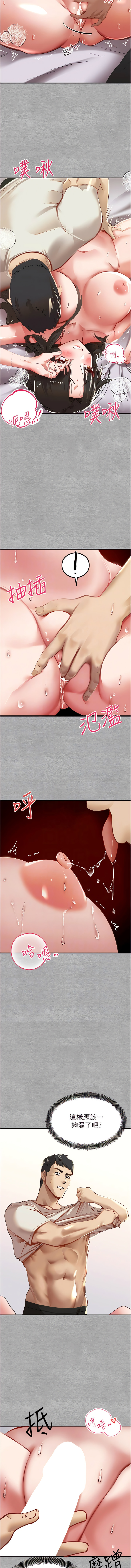 [螺旋香 & 韓字公爵 | 螺旋香 & 韩字公爵] 初次深交，请多指教 | 初次深交，請多指教 1-95 END [Chinese] - Page 40