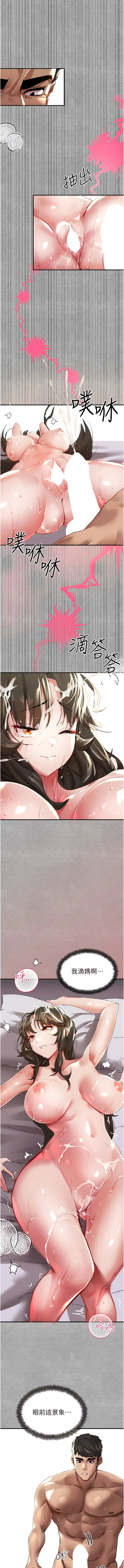 [螺旋香 & 韓字公爵 | 螺旋香 & 韩字公爵] 初次深交，请多指教 | 初次深交，請多指教 1-95 END [Chinese] - Page 49