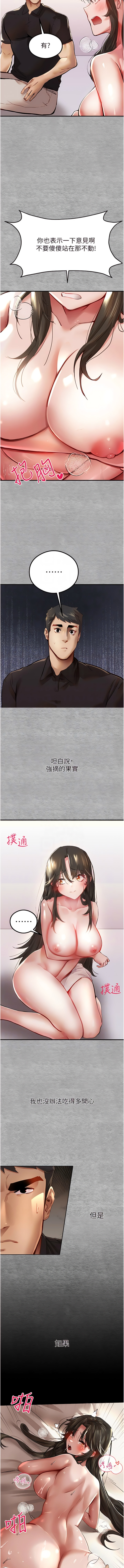 [螺旋香 & 韓字公爵 | 螺旋香 & 韩字公爵] 初次深交，请多指教 | 初次深交，請多指教 1-95 END [Chinese] - Page 65