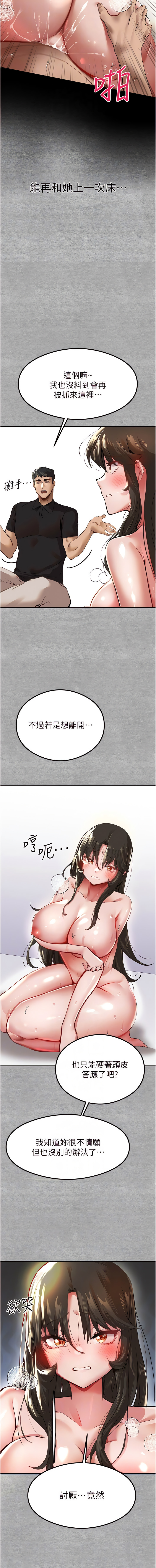 [螺旋香 & 韓字公爵 | 螺旋香 & 韩字公爵] 初次深交，请多指教 | 初次深交，請多指教 1-95 END [Chinese] - Page 66