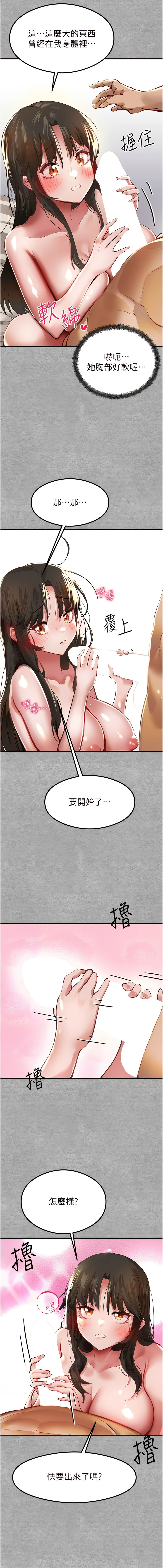 [螺旋香 & 韓字公爵 | 螺旋香 & 韩字公爵] 初次深交，请多指教 | 初次深交，請多指教 1-95 END [Chinese] - Page 72