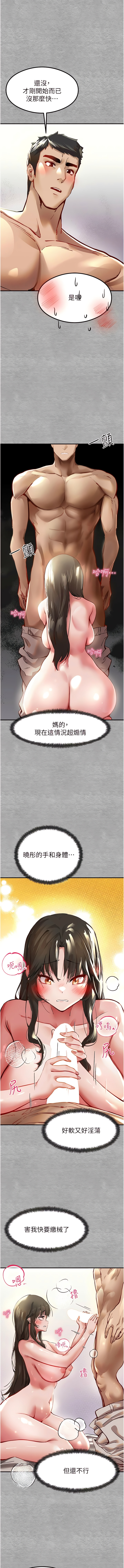 [螺旋香 & 韓字公爵 | 螺旋香 & 韩字公爵] 初次深交，请多指教 | 初次深交，請多指教 1-95 END [Chinese] - Page 73