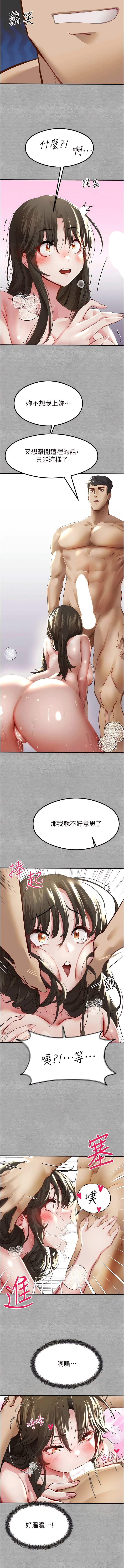 [螺旋香 & 韓字公爵 | 螺旋香 & 韩字公爵] 初次深交，请多指教 | 初次深交，請多指教 1-95 END [Chinese] - Page 75