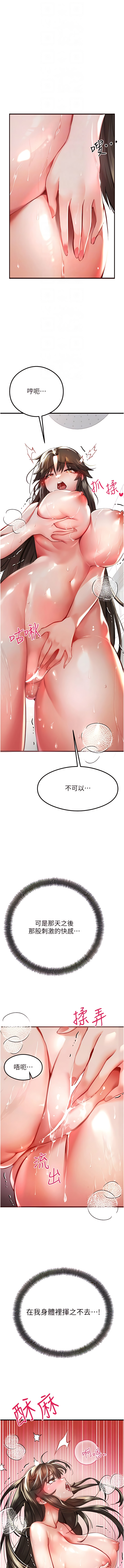 [螺旋香 & 韓字公爵 | 螺旋香 & 韩字公爵] 初次深交，请多指教 | 初次深交，請多指教 1-95 END [Chinese] - Page 125