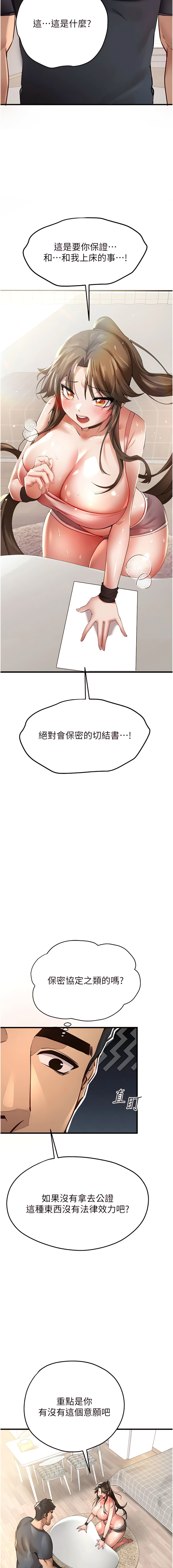 [螺旋香 & 韓字公爵 | 螺旋香 & 韩字公爵] 初次深交，请多指教 | 初次深交，請多指教 1-95 END [Chinese] - Page 133