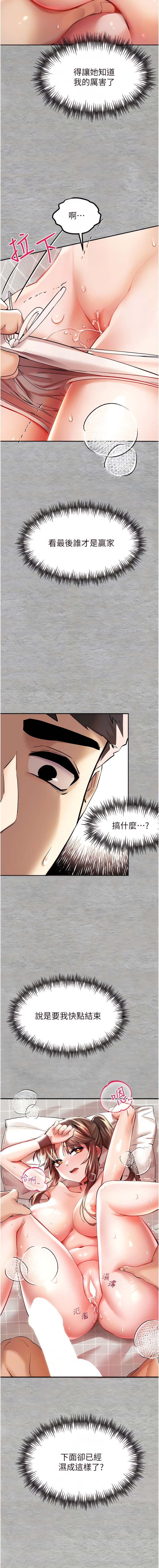 [螺旋香 & 韓字公爵 | 螺旋香 & 韩字公爵] 初次深交，请多指教 | 初次深交，請多指教 1-95 END [Chinese] - Page 153