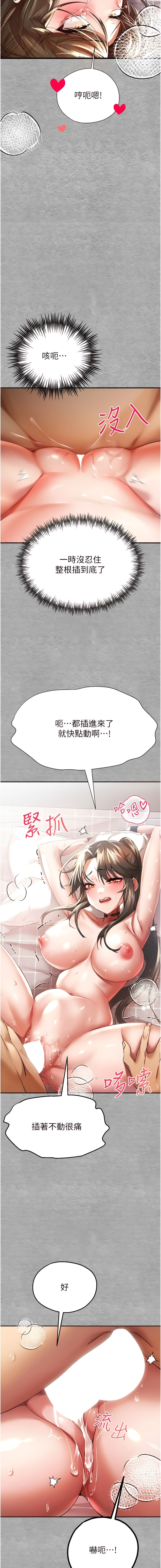 [螺旋香 & 韓字公爵 | 螺旋香 & 韩字公爵] 初次深交，请多指教 | 初次深交，請多指教 1-95 END [Chinese] - Page 155