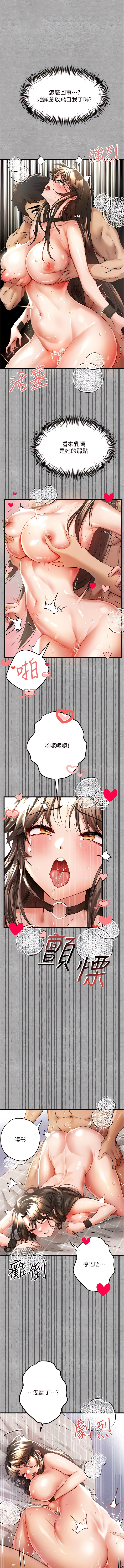 [螺旋香 & 韓字公爵 | 螺旋香 & 韩字公爵] 初次深交，请多指教 | 初次深交，請多指教 1-95 END [Chinese] - Page 170