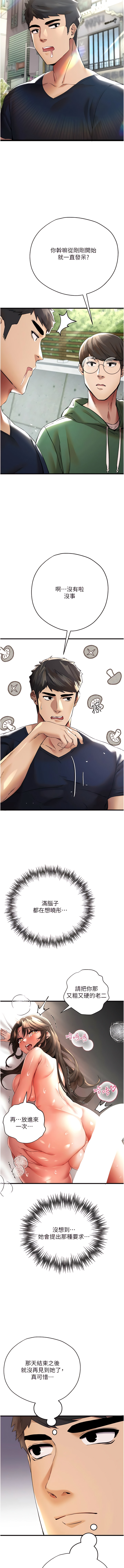 [螺旋香 & 韓字公爵 | 螺旋香 & 韩字公爵] 初次深交，请多指教 | 初次深交，請多指教 1-95 END [Chinese] - Page 177