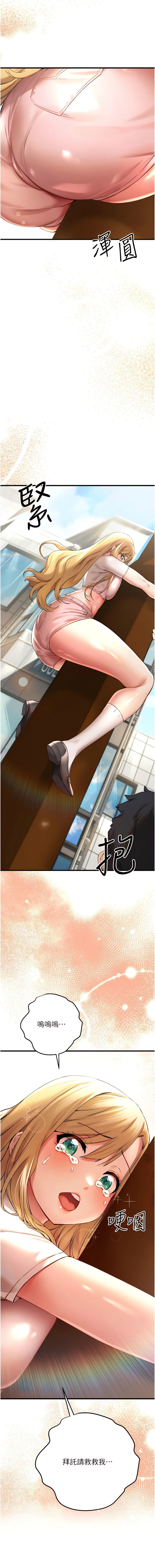 [螺旋香 & 韓字公爵 | 螺旋香 & 韩字公爵] 初次深交，请多指教 | 初次深交，請多指教 1-95 END [Chinese] - Page 181