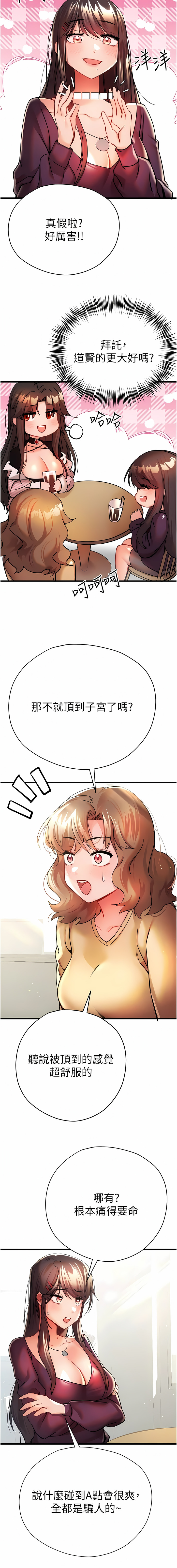 [螺旋香 & 韓字公爵 | 螺旋香 & 韩字公爵] 初次深交，请多指教 | 初次深交，請多指教 1-95 END [Chinese] - Page 233