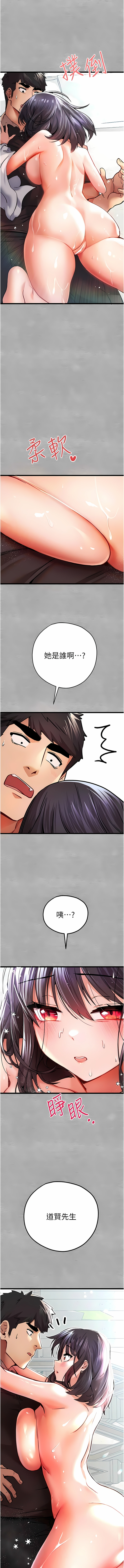 [螺旋香 & 韓字公爵 | 螺旋香 & 韩字公爵] 初次深交，请多指教 | 初次深交，請多指教 1-95 END [Chinese] - Page 254