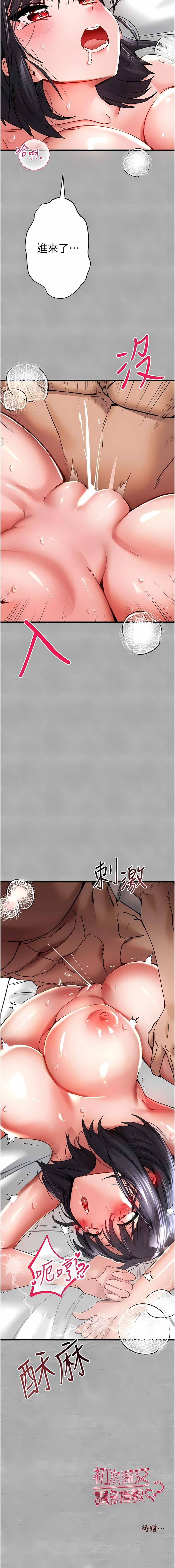 [螺旋香 & 韓字公爵 | 螺旋香 & 韩字公爵] 初次深交，请多指教 | 初次深交，請多指教 1-95 END [Chinese] - Page 274