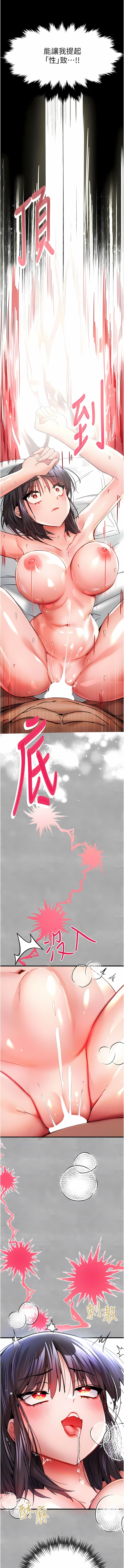 [螺旋香 & 韓字公爵 | 螺旋香 & 韩字公爵] 初次深交，请多指教 | 初次深交，請多指教 1-95 END [Chinese] - Page 277