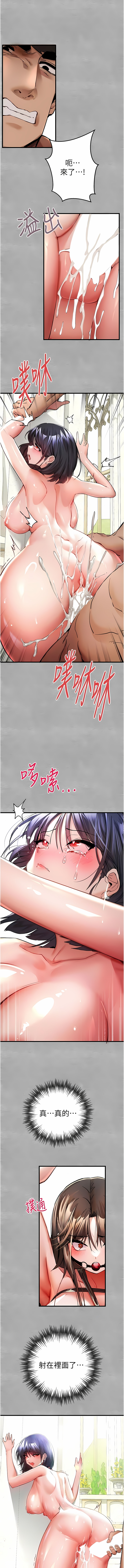 [螺旋香 & 韓字公爵 | 螺旋香 & 韩字公爵] 初次深交，请多指教 | 初次深交，請多指教 1-95 END [Chinese] - Page 289