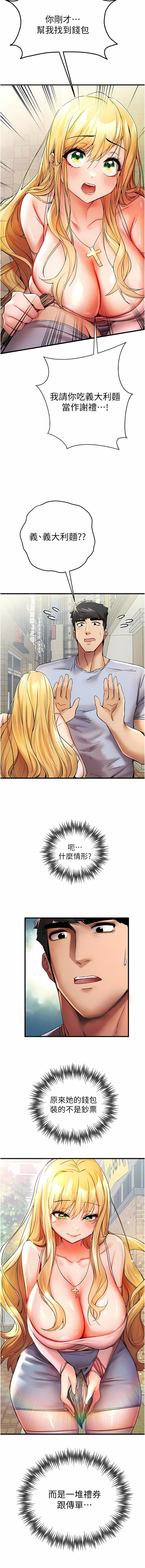 [螺旋香 & 韓字公爵 | 螺旋香 & 韩字公爵] 初次深交，请多指教 | 初次深交，請多指教 1-95 END [Chinese] - Page 303