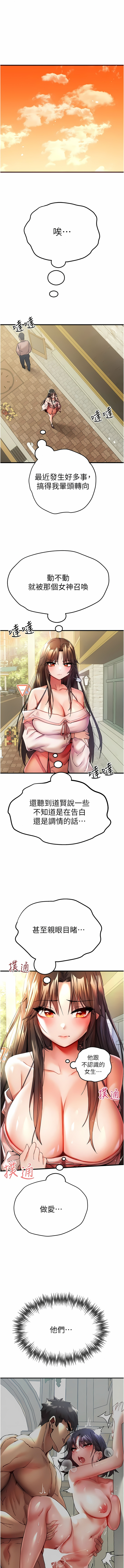 [螺旋香 & 韓字公爵 | 螺旋香 & 韩字公爵] 初次深交，请多指教 | 初次深交，請多指教 1-95 END [Chinese] - Page 312