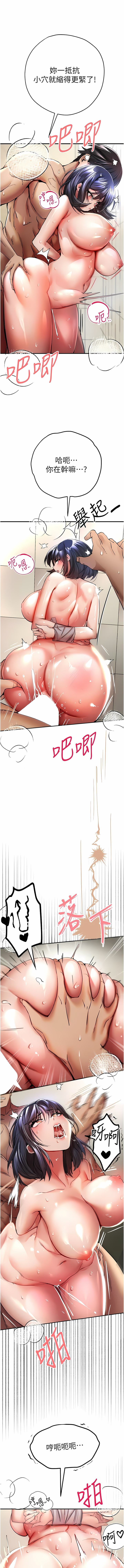 [螺旋香 & 韓字公爵 | 螺旋香 & 韩字公爵] 初次深交，请多指教 | 初次深交，請多指教 1-95 END [Chinese] - Page 344