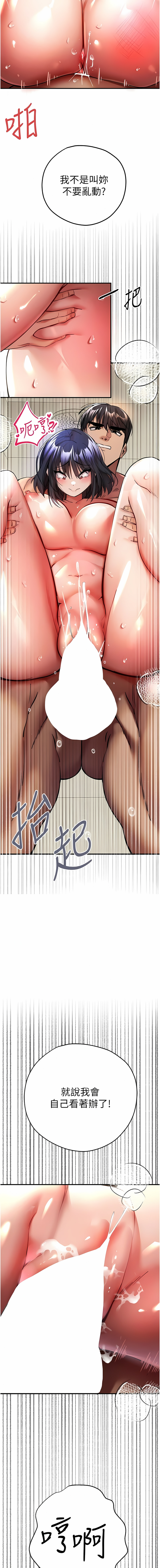 [螺旋香 & 韓字公爵 | 螺旋香 & 韩字公爵] 初次深交，请多指教 | 初次深交，請多指教 1-95 END [Chinese] - Page 345