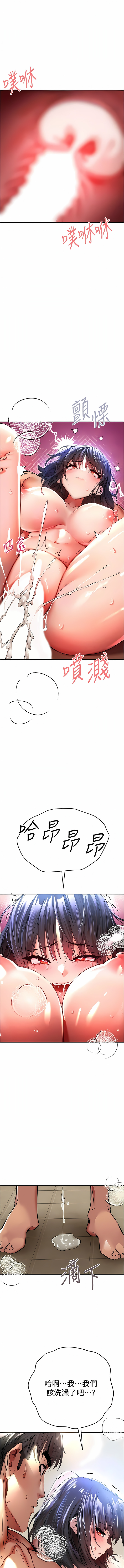 [螺旋香 & 韓字公爵 | 螺旋香 & 韩字公爵] 初次深交，请多指教 | 初次深交，請多指教 1-95 END [Chinese] - Page 349