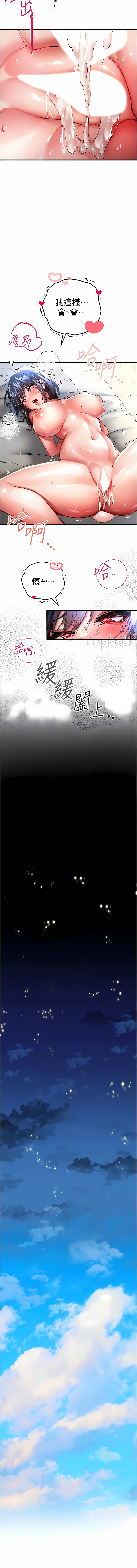 [螺旋香 & 韓字公爵 | 螺旋香 & 韩字公爵] 初次深交，请多指教 | 初次深交，請多指教 1-95 END [Chinese] - Page 357