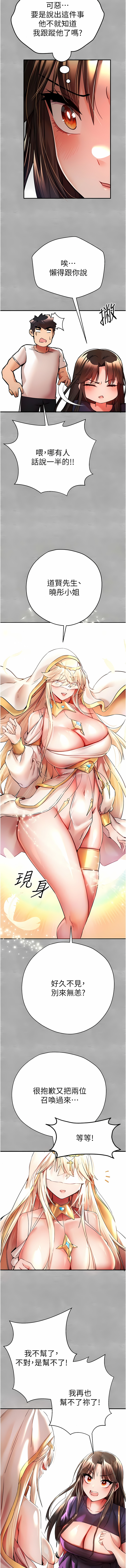 [螺旋香 & 韓字公爵 | 螺旋香 & 韩字公爵] 初次深交，请多指教 | 初次深交，請多指教 1-95 END [Chinese] - Page 362