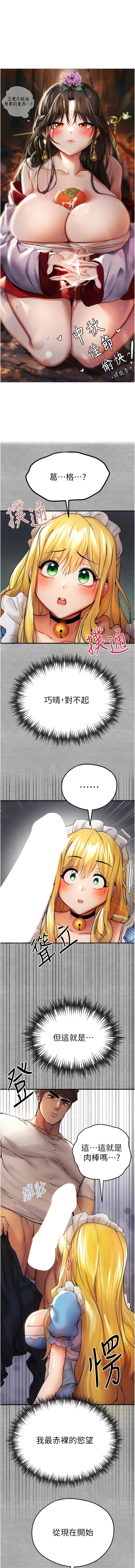 [螺旋香 & 韓字公爵 | 螺旋香 & 韩字公爵] 初次深交，请多指教 | 初次深交，請多指教 1-95 END [Chinese] - Page 385