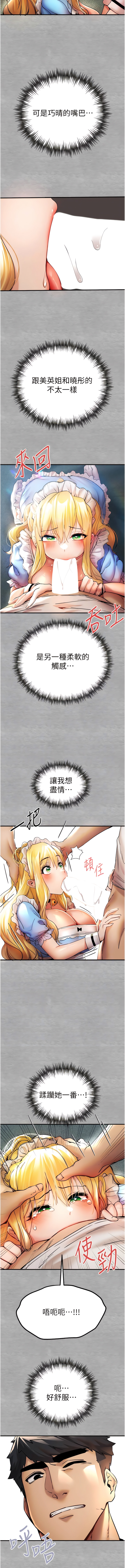 [螺旋香 & 韓字公爵 | 螺旋香 & 韩字公爵] 初次深交，请多指教 | 初次深交，請多指教 1-95 END [Chinese] - Page 389