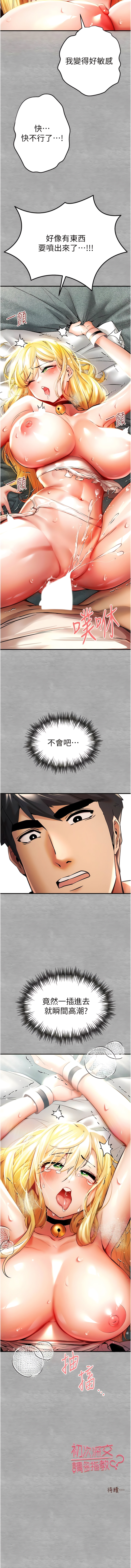 [螺旋香 & 韓字公爵 | 螺旋香 & 韩字公爵] 初次深交，请多指教 | 初次深交，請多指教 1-95 END [Chinese] - Page 401