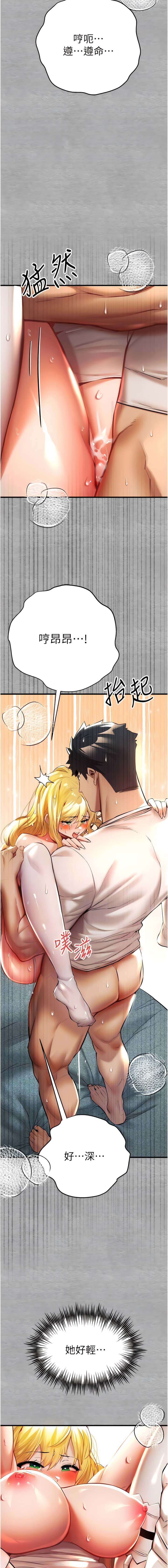 [螺旋香 & 韓字公爵 | 螺旋香 & 韩字公爵] 初次深交，请多指教 | 初次深交，請多指教 1-95 END [Chinese] - Page 409