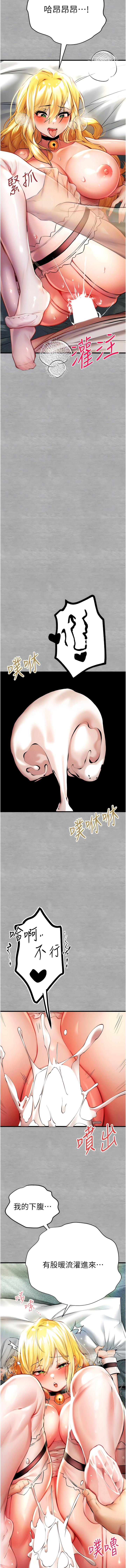 [螺旋香 & 韓字公爵 | 螺旋香 & 韩字公爵] 初次深交，请多指教 | 初次深交，請多指教 1-95 END [Chinese] - Page 413